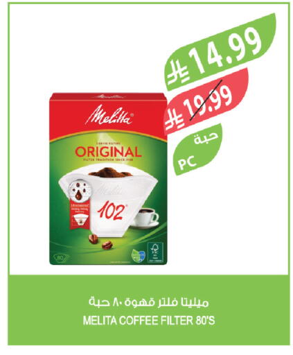available at المزرعة in مملكة العربية السعودية, السعودية, سعودية - تبوك
