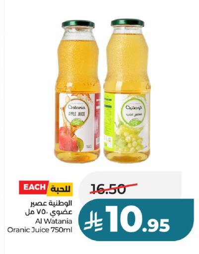 Apple available at لولو هايبرماركت in مملكة العربية السعودية, السعودية, سعودية - عنيزة
