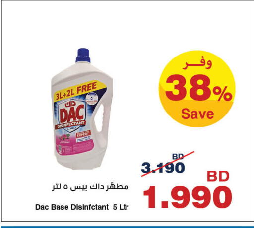 available at هايبرماكس in البحرين