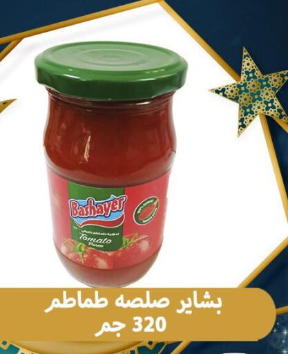 available at اسواق المنشاوي in Egypt - القاهرة