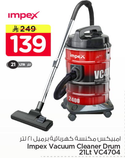 available at نستو in مملكة العربية السعودية, السعودية, سعودية - المنطقة الشرقية