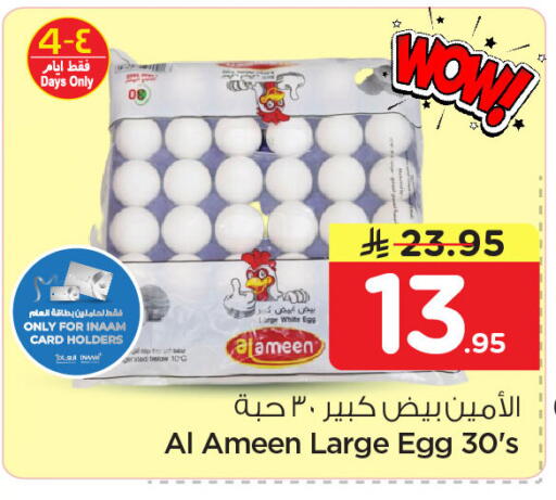 available at نستو in مملكة العربية السعودية, السعودية, سعودية - الجبيل‎