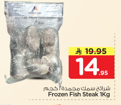 available at Nesto in KSA, Saudi Arabia, Saudi - Dammam