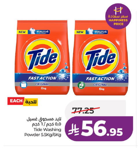 available at LULU Hypermarket in KSA, Saudi Arabia, Saudi - Unayzah