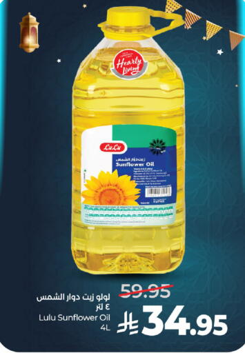 available at لولو هايبرماركت in مملكة العربية السعودية, السعودية, سعودية - عنيزة