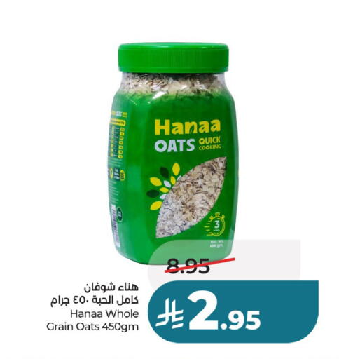 available at LULU Hypermarket in KSA, Saudi Arabia, Saudi - Al-Kharj
