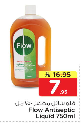 available at Nesto in KSA, Saudi Arabia, Saudi - Jubail