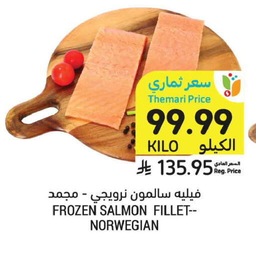 available at أسواق التميمي in مملكة العربية السعودية, السعودية, سعودية - الخبر‎