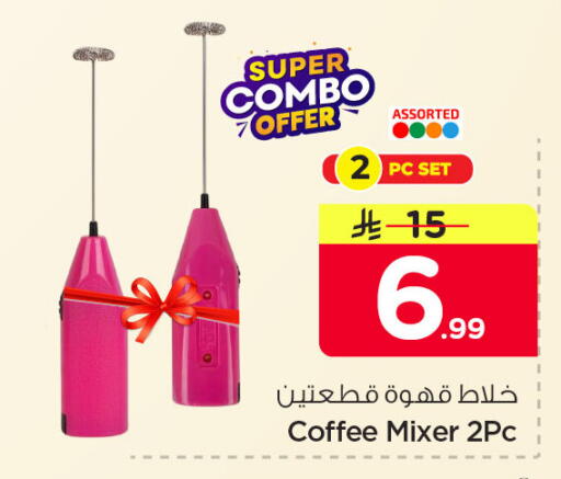 available at نستو in مملكة العربية السعودية, السعودية, سعودية - الأحساء‎