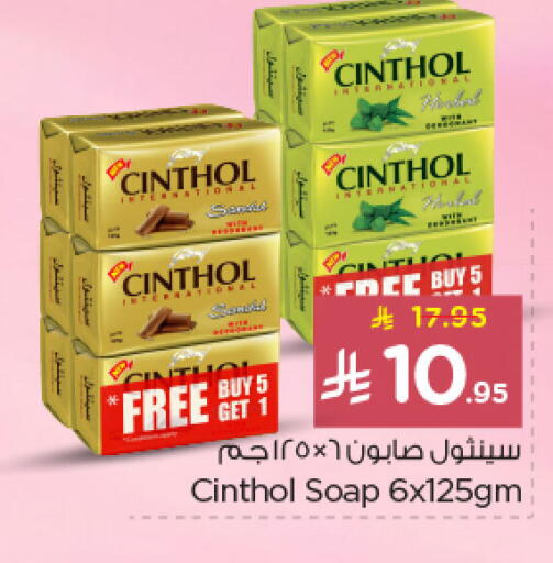 available at Nesto in KSA, Saudi Arabia, Saudi - Dammam