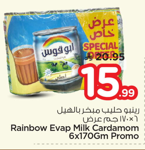 Cardamom available at نستو in مملكة العربية السعودية, السعودية, سعودية - المنطقة الشرقية