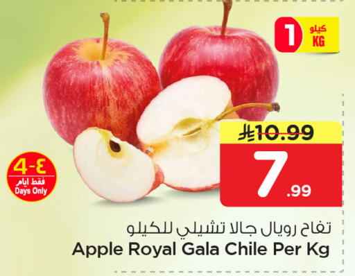Apple from Chile available at Nesto in KSA, Saudi Arabia, Saudi - Al Khobar