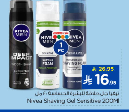 available at نستو in مملكة العربية السعودية, السعودية, سعودية - المنطقة الشرقية