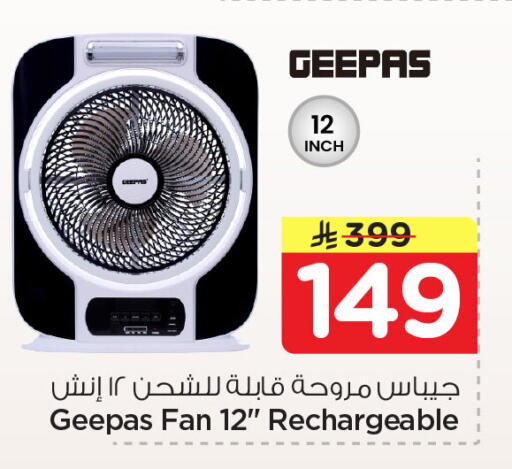 available at نستو in مملكة العربية السعودية, السعودية, سعودية - المنطقة الشرقية