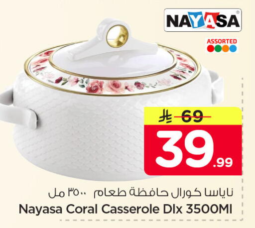 available at Nesto in KSA, Saudi Arabia, Saudi - Al Khobar