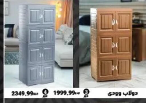 available at El Mahlawy Stores in Egypt - Cairo