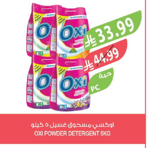 available at المزرعة in مملكة العربية السعودية, السعودية, سعودية - تبوك