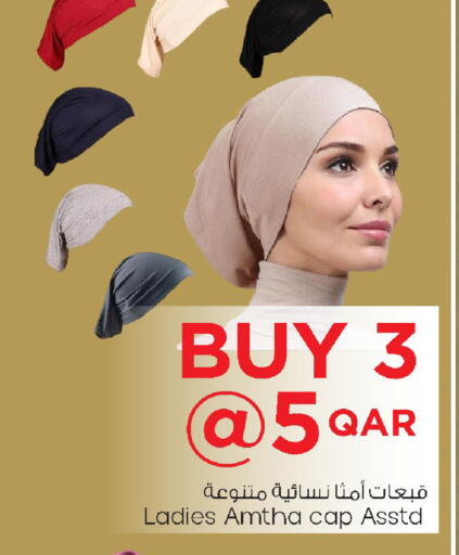 available at Mark & Save  in Qatar - Umm Salal