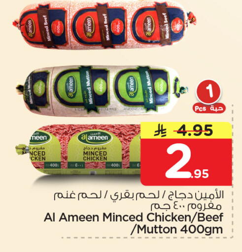 available at نستو in مملكة العربية السعودية, السعودية, سعودية - المنطقة الشرقية
