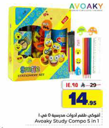 available at هايبر الوفاء in مملكة العربية السعودية, السعودية, سعودية - الخرج