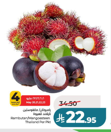 Rambutan from Thailand available at لولو هايبرماركت in مملكة العربية السعودية, السعودية, سعودية - عنيزة