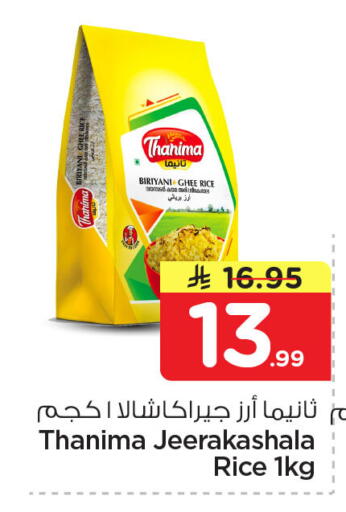 available at Nesto in KSA, Saudi Arabia, Saudi - Jubail