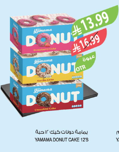 Strawberry Vanilla available at المزرعة in مملكة العربية السعودية, السعودية, سعودية - ينبع