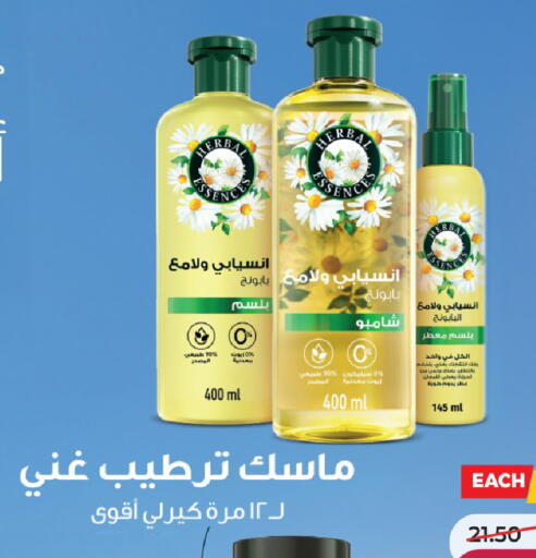 available at لولو هايبرماركت in مملكة العربية السعودية, السعودية, سعودية - حائل‎