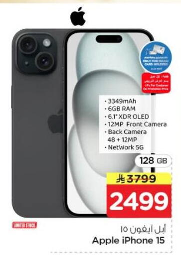 Apple available at نستو in مملكة العربية السعودية, السعودية, سعودية - الرياض