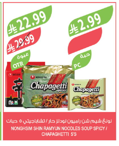 available at المزرعة in مملكة العربية السعودية, السعودية, سعودية - ينبع