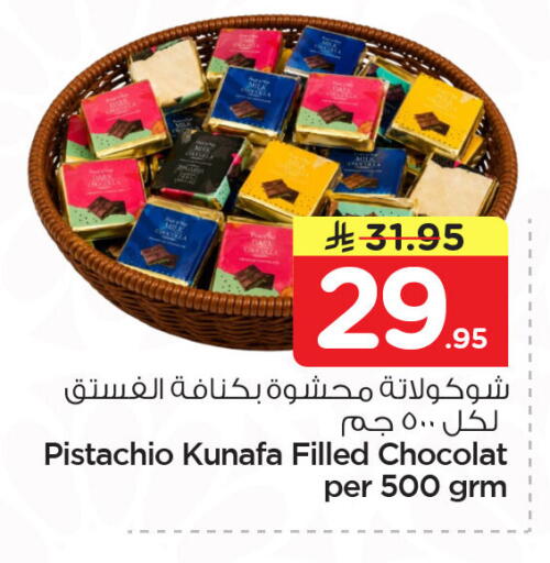available at Nesto in KSA, Saudi Arabia, Saudi - Al Khobar