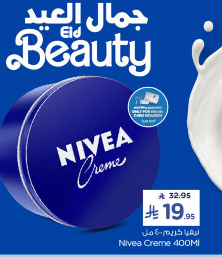 available at نستو in مملكة العربية السعودية, السعودية, سعودية - الجبيل‎