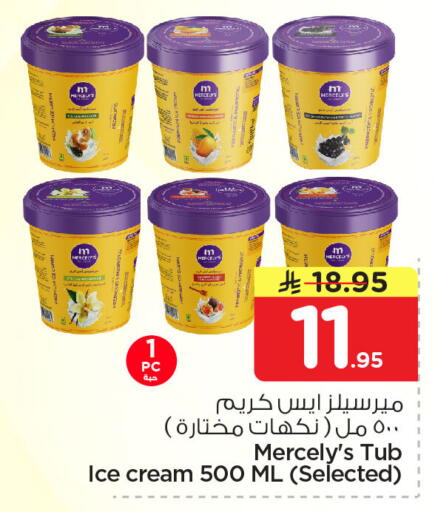 available at Nesto in KSA, Saudi Arabia, Saudi - Dammam