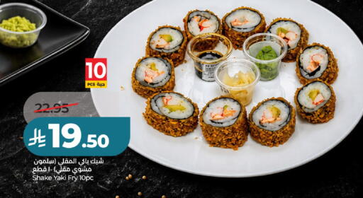 available at لولو هايبرماركت in مملكة العربية السعودية, السعودية, سعودية - الرياض