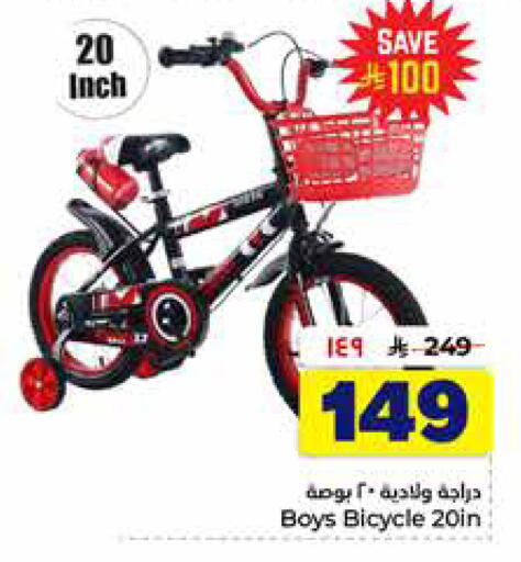 available at هايبر الوفاء in مملكة العربية السعودية, السعودية, سعودية - الخرج
