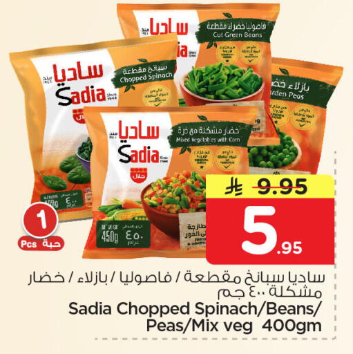 Peas Spinach available at Nesto in KSA, Saudi Arabia, Saudi - Al Khobar