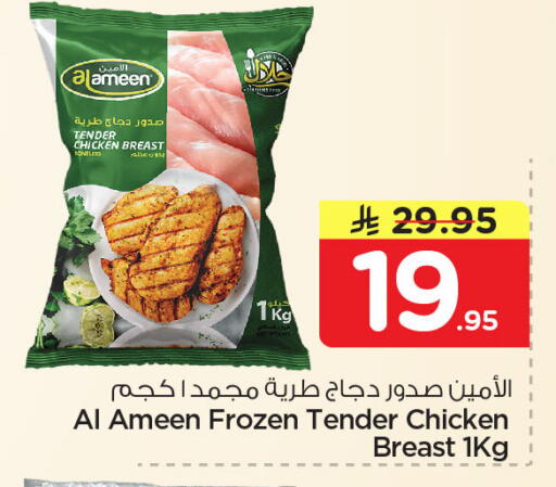 available at نستو in مملكة العربية السعودية, السعودية, سعودية - الجبيل‎
