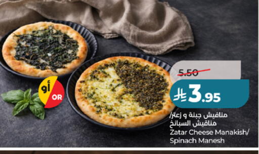 Spinach available at لولو هايبرماركت in مملكة العربية السعودية, السعودية, سعودية - الطائف