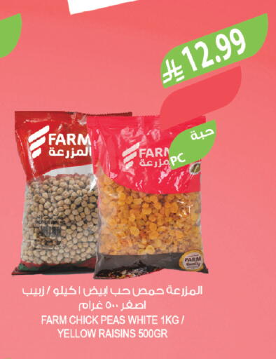 Peas available at المزرعة in مملكة العربية السعودية, السعودية, سعودية - نجران