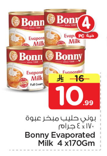 available at نستو in مملكة العربية السعودية, السعودية, سعودية - المنطقة الشرقية