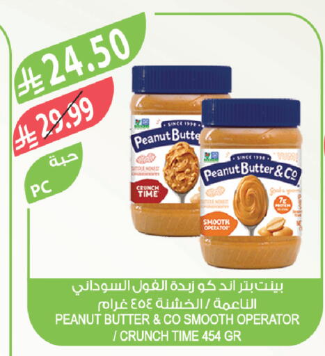 available at المزرعة in مملكة العربية السعودية, السعودية, سعودية - تبوك