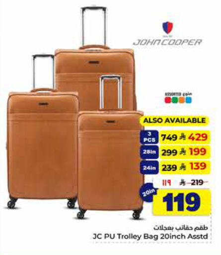 available at هايبر الوفاء in مملكة العربية السعودية, السعودية, سعودية - الخرج
