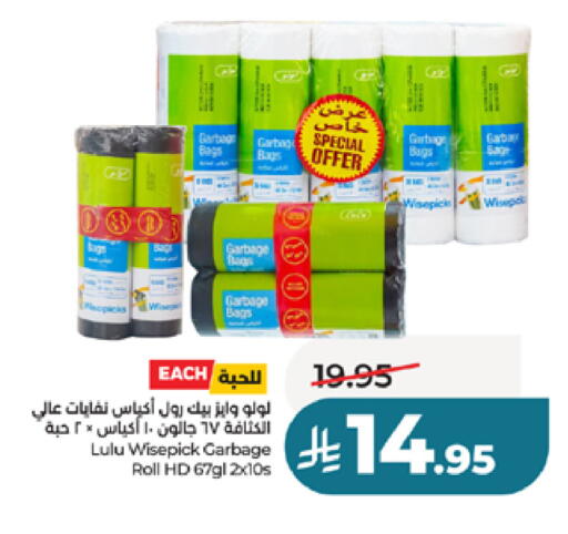 available at لولو هايبرماركت in مملكة العربية السعودية, السعودية, سعودية - مكة المكرمة
