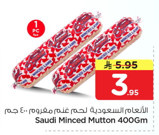 available at Nesto in KSA, Saudi Arabia, Saudi - Al Khobar