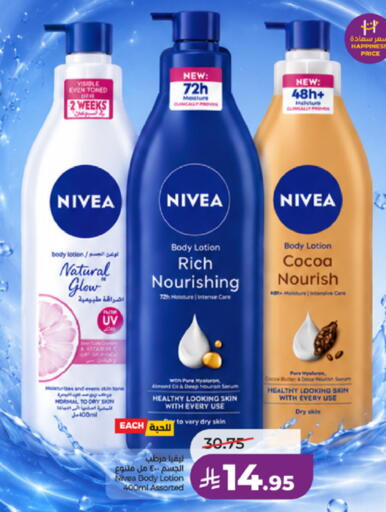 available at LULU Hypermarket in KSA, Saudi Arabia, Saudi - Khamis Mushait
