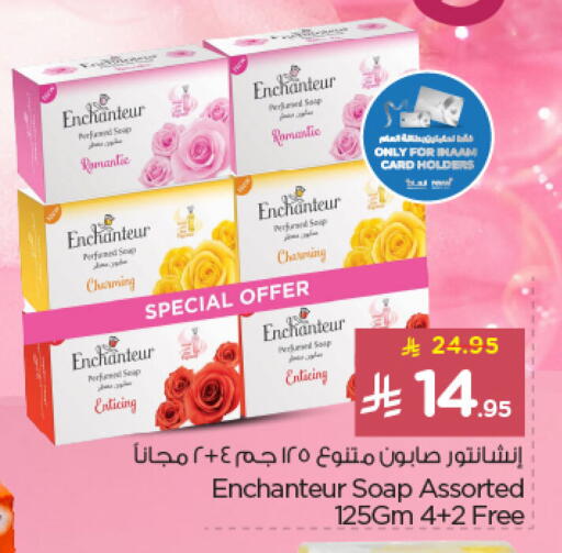 available at Nesto in KSA, Saudi Arabia, Saudi - Jubail