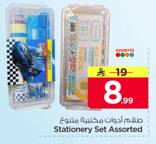 available at نستو in مملكة العربية السعودية, السعودية, سعودية - المنطقة الشرقية