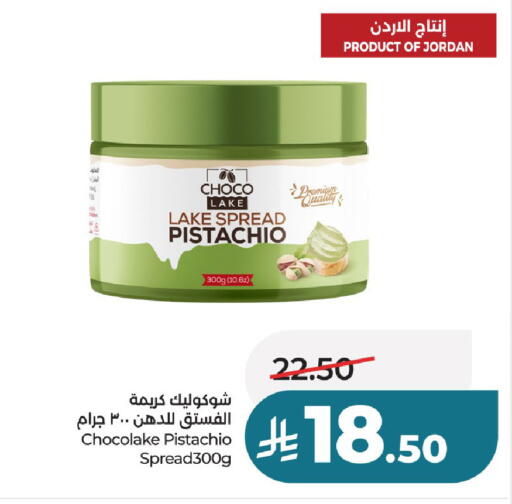 available at لولو هايبرماركت in مملكة العربية السعودية, السعودية, سعودية - عنيزة