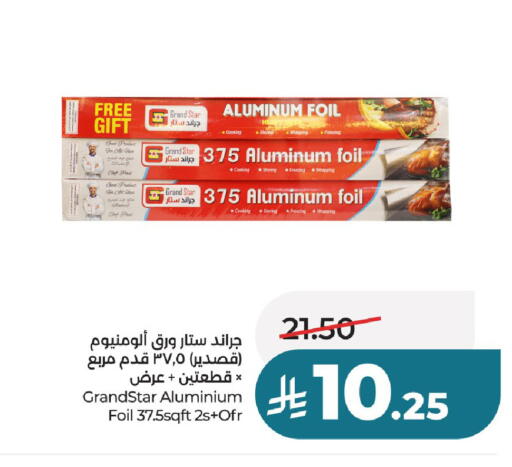 available at لولو هايبرماركت in مملكة العربية السعودية, السعودية, سعودية - عنيزة