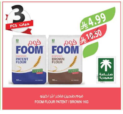 available at Farm  in KSA, Saudi Arabia, Saudi - Tabuk